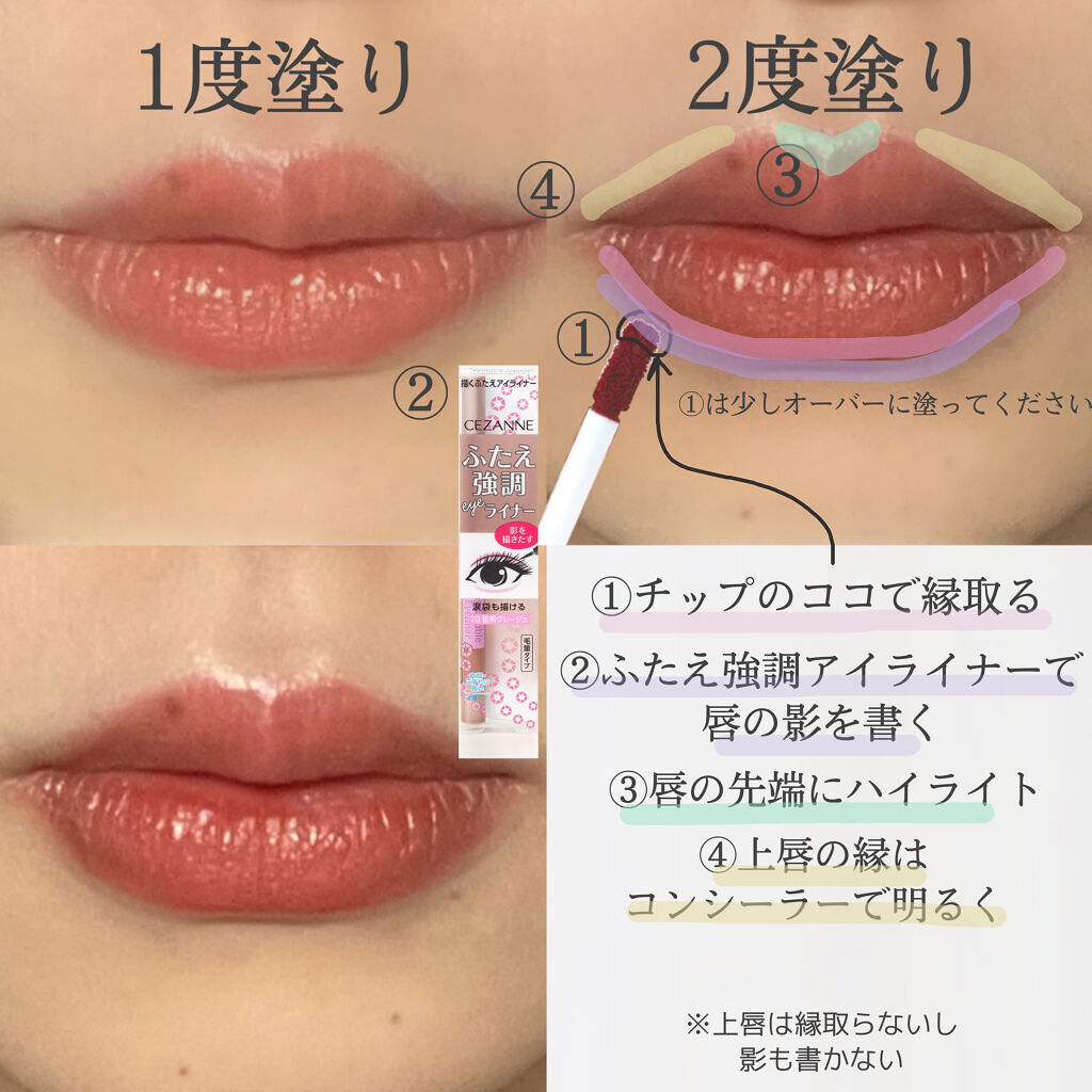 描くふたえアイライナー/CEZANNE/リキッドアイライナーを使ったクチコミ（2枚目）