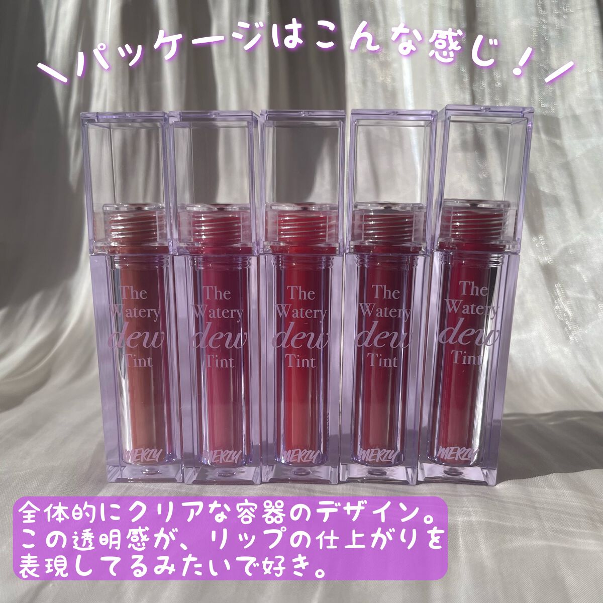 ザ ウォータリーデューティント/MERZY/リップティントを使ったクチコミ（3枚目）