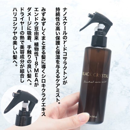 ブラッククリスタル シャンプー & トリートメント/BLACK CRYSTAL/サロンシャンプーを使ったクチコミ(5枚目)