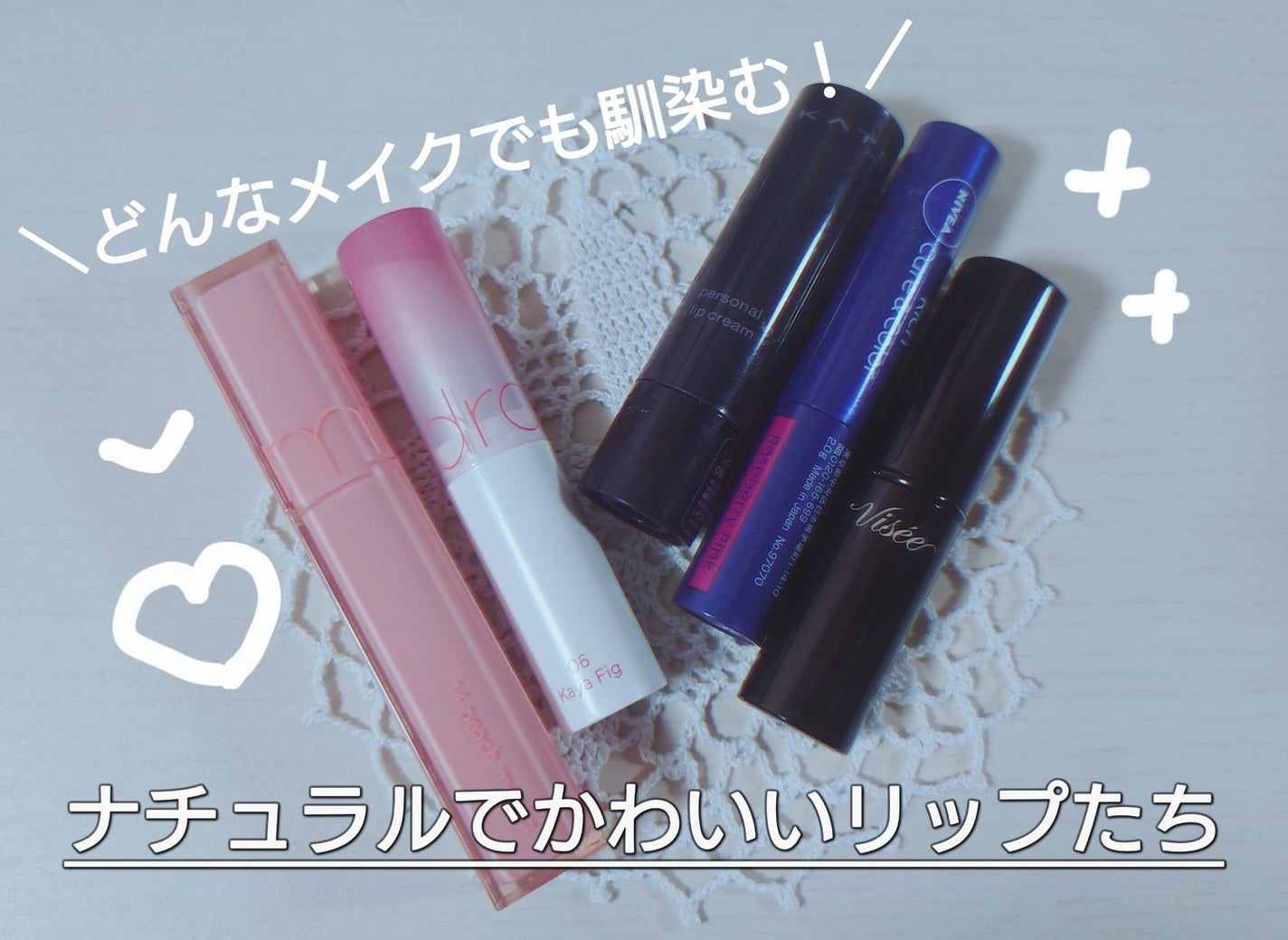 ニベア リッチケア&カラーリップ/ニベア/リップクリームを使ったクチコミ(1枚目)