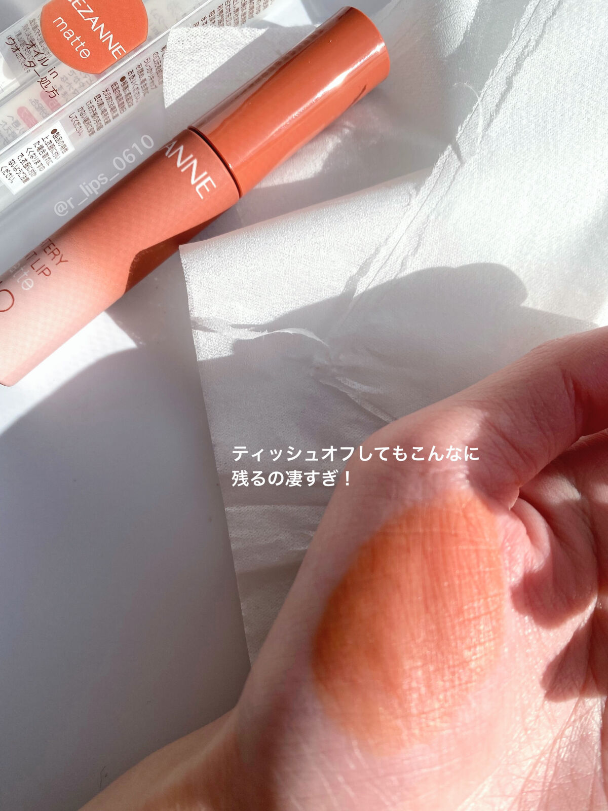 ウォータリーティントリップ マット/CEZANNE/リップティントを使ったクチコミ（3枚目）