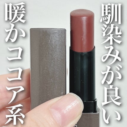 リップカラーシールド/CEZANNE/口紅を使ったクチコミ(1枚目)