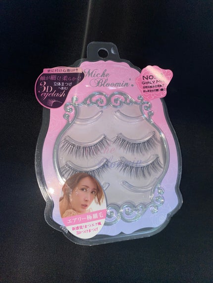 ミッシュブルーミン 3Dアイラッシュライン/ミッシュブルーミン/つけまつげを使ったクチコミ(1枚目)