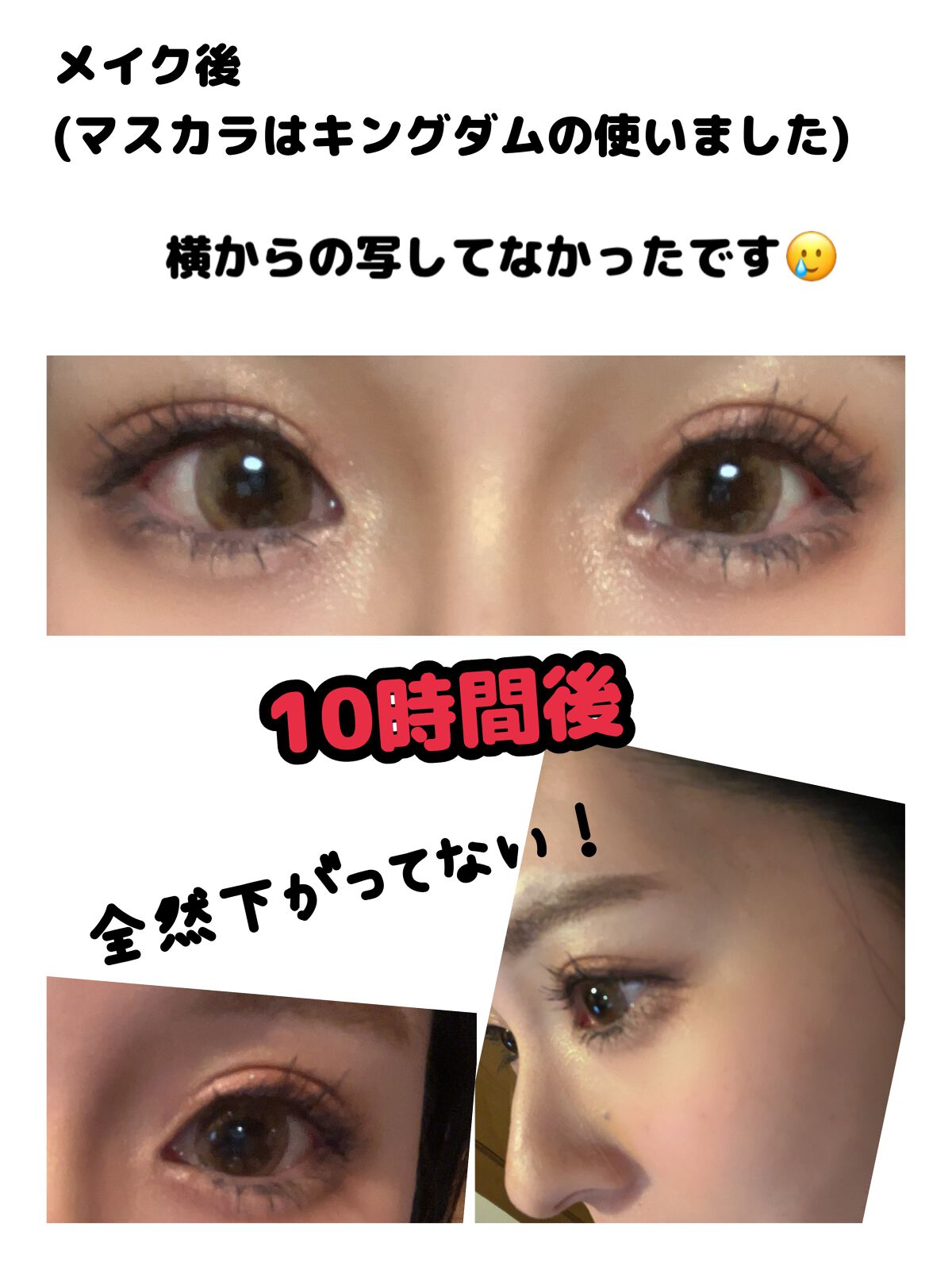 ETUDE マスカラフィクサー パーフェクトラッシュのクチコミ「ETUDEのマスカラ下地の赤い方も使ってみました👏
青の方が長さ出てる感じしたかなー？？

下.....」（2枚目）