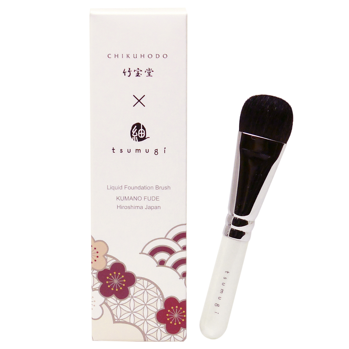 つむぎコスメ 熊野筆 リキッドファンデーション用メイクブラシ（化粧筆）