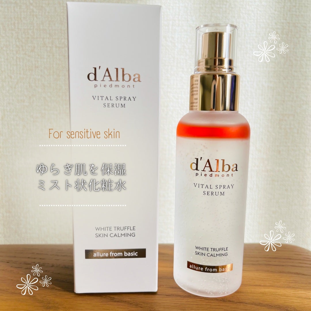 ダルバ ホワイトトリュフバイタルスプレーセラム/ダルバ/ミスト状化粧水を使ったクチコミ(1枚目)