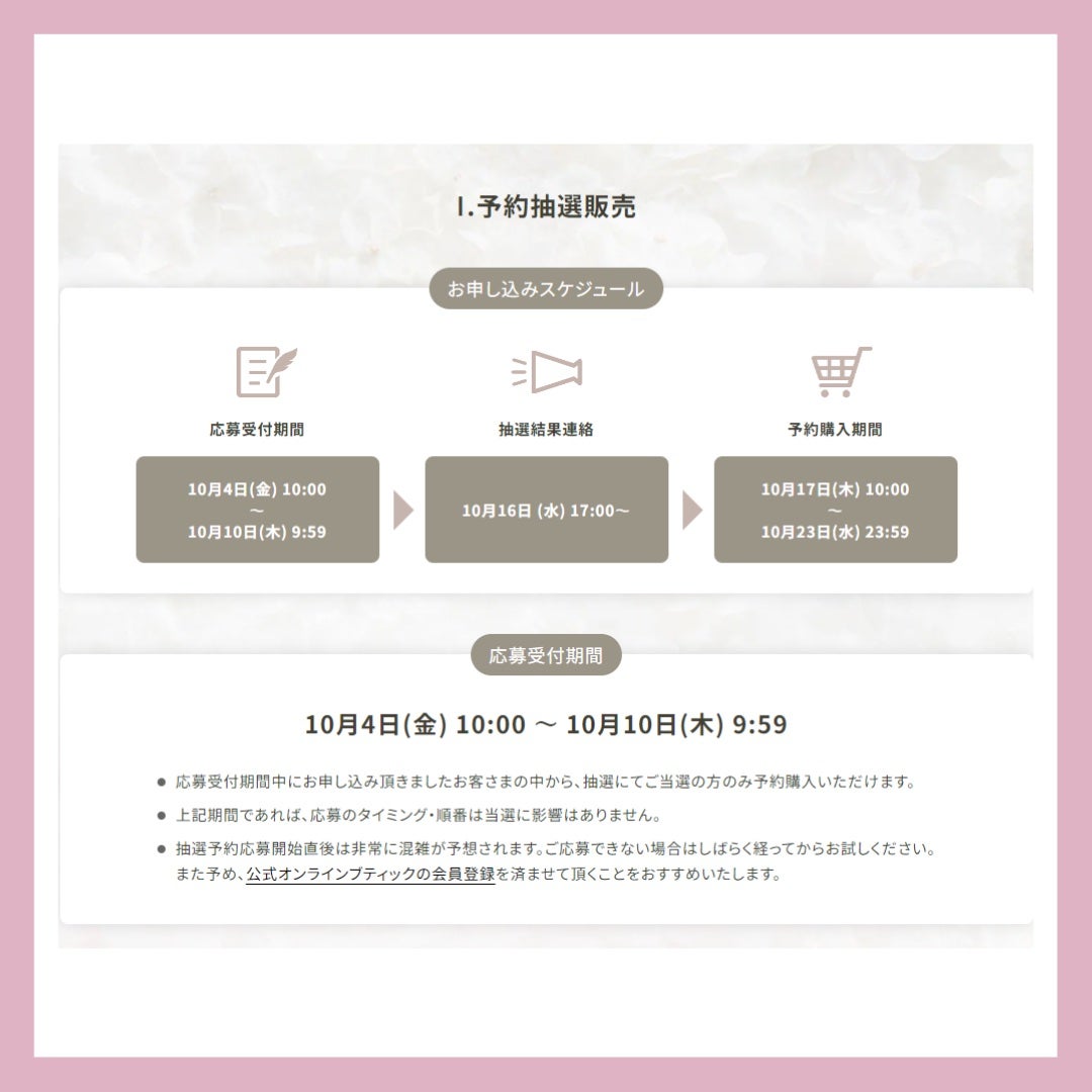 コスメ福袋おすすめ新作情報 on LIPS 「#クリスマスコフレ#クリスマスコフレ2024#クリスマスコフレ..」(3枚目)