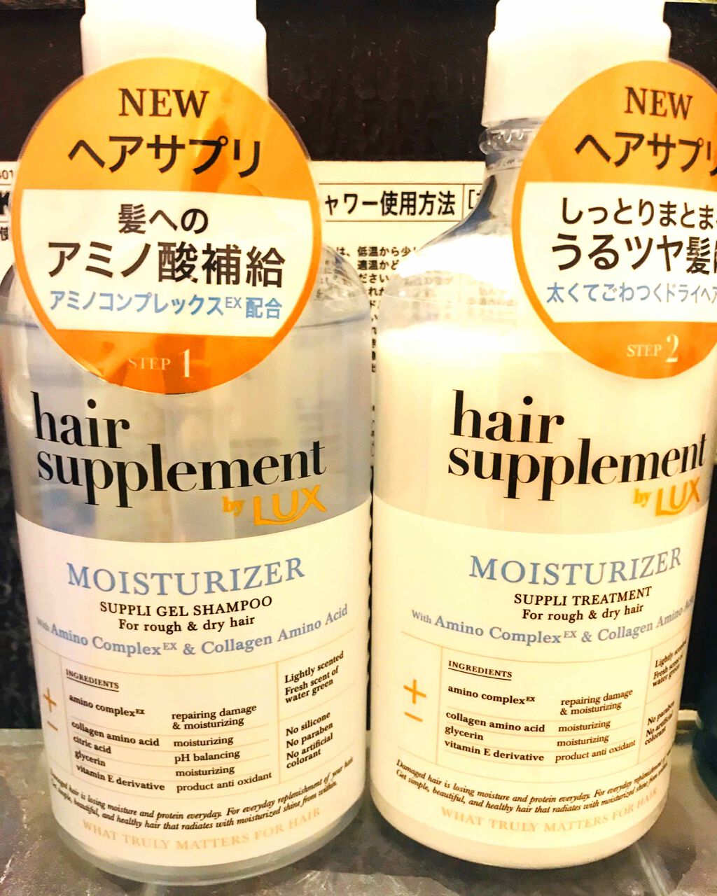 ヘアサプリ スムースナー サプリジェルシャンプー／サプリトリートメント/LUX/市販シャンプーを使ったクチコミ（1枚目）