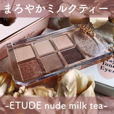 プレイトーンアイパレット/ETUDE/アイシャドウパレットを使ったクチコミ（1枚目）