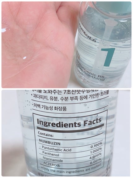 4番 ぴたっとメイクブースティングトナー/numbuzin/化粧水を使ったクチコミ(3枚目)