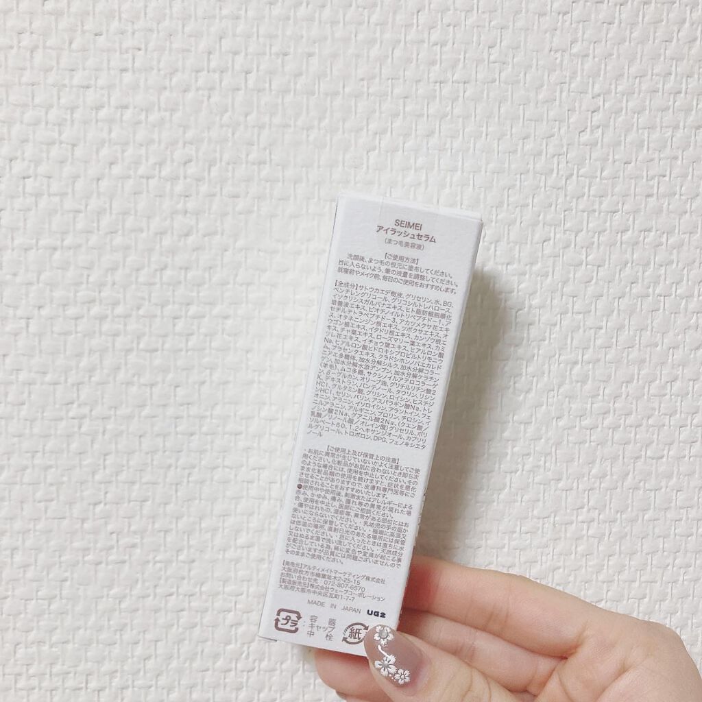 アイラッシュセラム/SEIMEI/まつげ美容液を使ったクチコミ(5枚目)