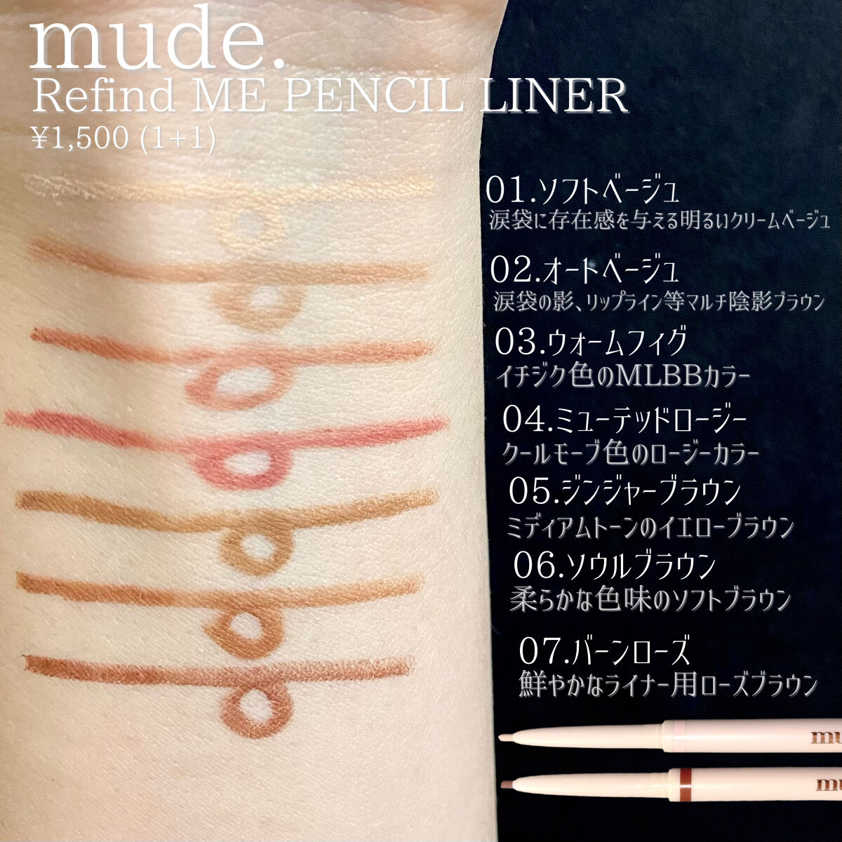 リファインドミーペンシルブロウ/mude./アイブロウペンシルを使ったクチコミ（3枚目）