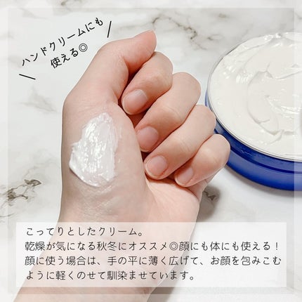 ニベアクリーム/ニベア/ボディクリームを使ったクチコミ(2枚目)