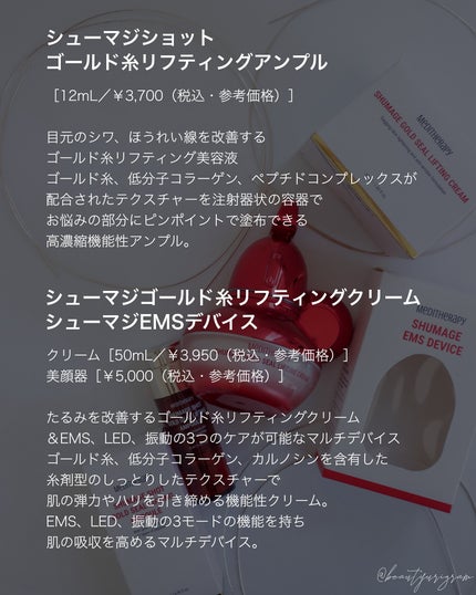 シューマジゴールド糸リフティングクリーム+EMS美顔器/MEDITHERAPY/フェイスクリームを使ったクチコミ(9枚目)
