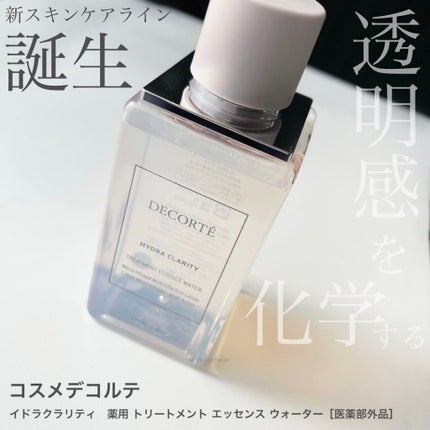 イドラクラリティ 薬用 トリートメント エッセンス ウォーター/DECORTÉ/化粧水を使ったクチコミ(1枚目)