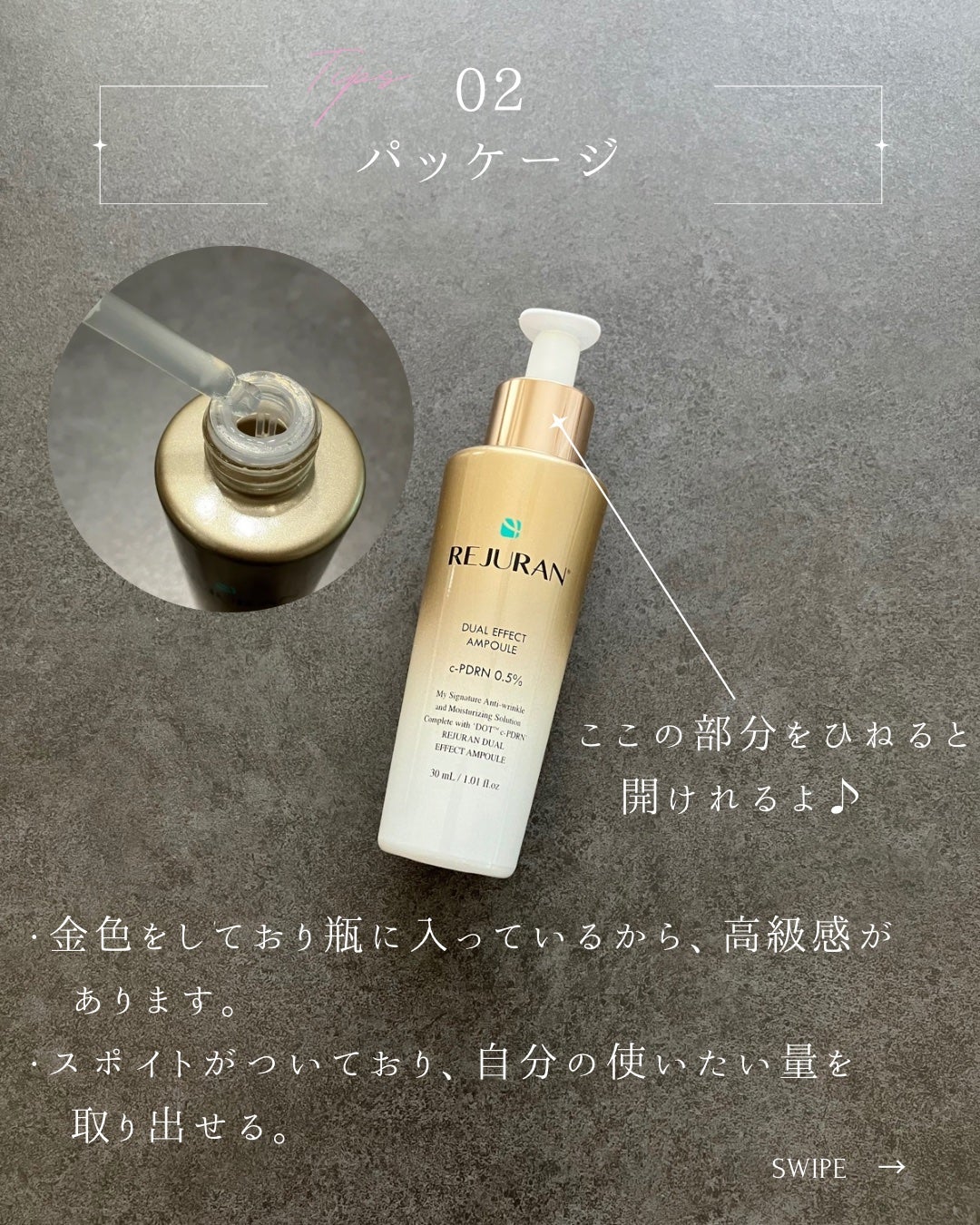 REJURAN デュアルエフェクトアンプル 30ml/REJURAN COSMETICS/美容液を使ったクチコミ(3枚目)