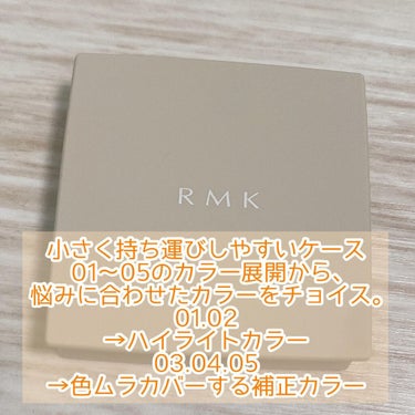 フローレスカバーコンシーラー/RMK/パレットコンシーラーを使ったクチコミ（5枚目）