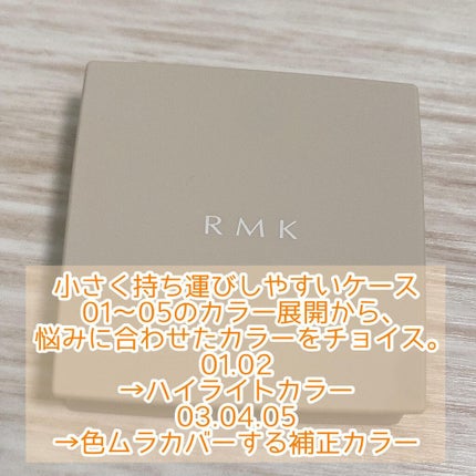 フローレスカバーコンシーラー/RMK/パレットコンシーラーを使ったクチコミ(5枚目)