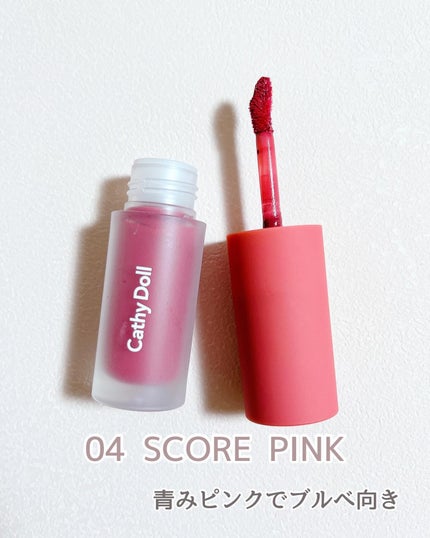 リップアンドチーク ヌードマットティント/CathyDoll/リップティントを使ったクチコミ(3枚目)