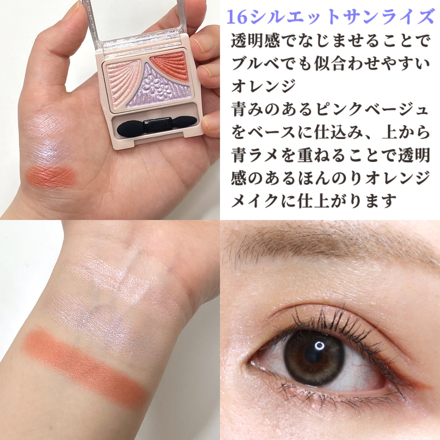 ジューシーピュアアイズ/キャンメイク/アイシャドウパレットを使ったクチコミ(3枚目)