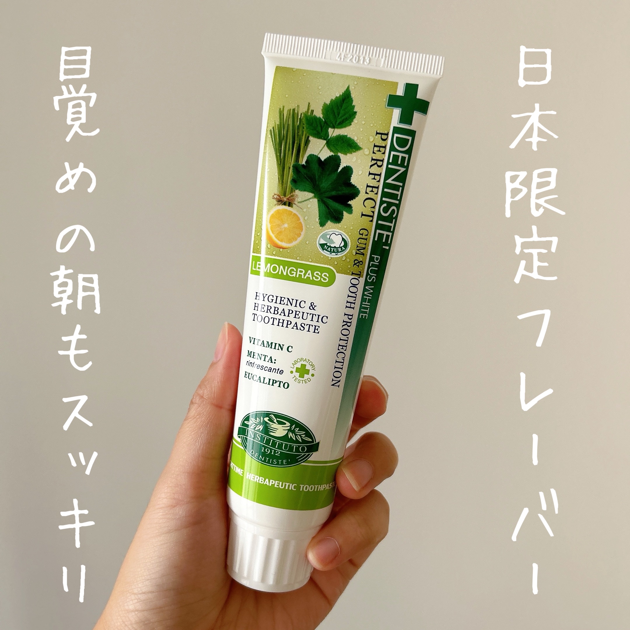 デンティス　チューブタイプ チューブタイプ（レモングラス）100g/デンティス/歯磨き粉を使ったクチコミ（1枚目）