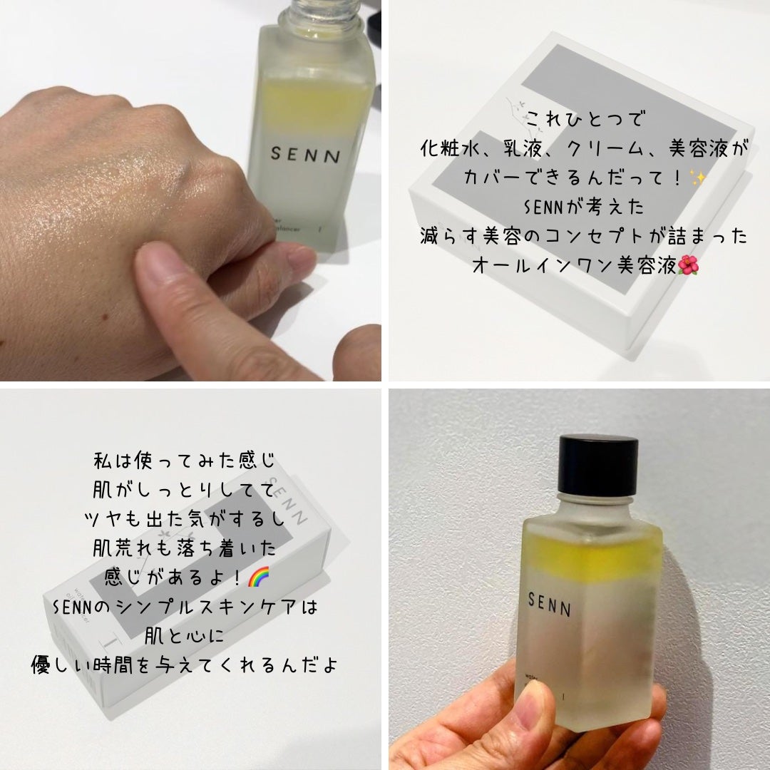 ウォーターオイルバランサー Ⅰ/SENN/美容液を使ったクチコミ(2枚目)