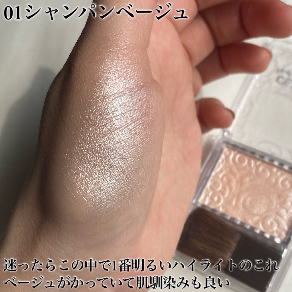 パールグロウハイライト/CEZANNE/パウダーハイライトを使ったクチコミ(4枚目)