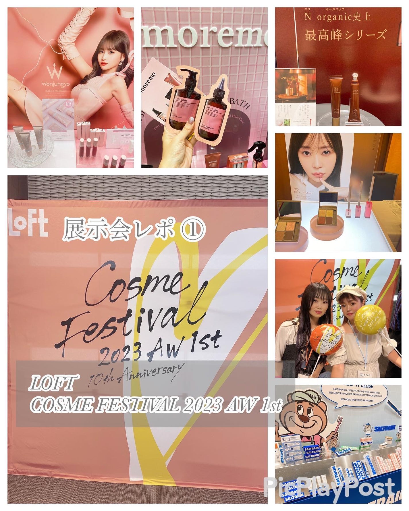 23ワード ∞ on LIPS 「⸜♡⸝ロフトのコスメフェスティバル2023AW-1st-開..」(1枚目)