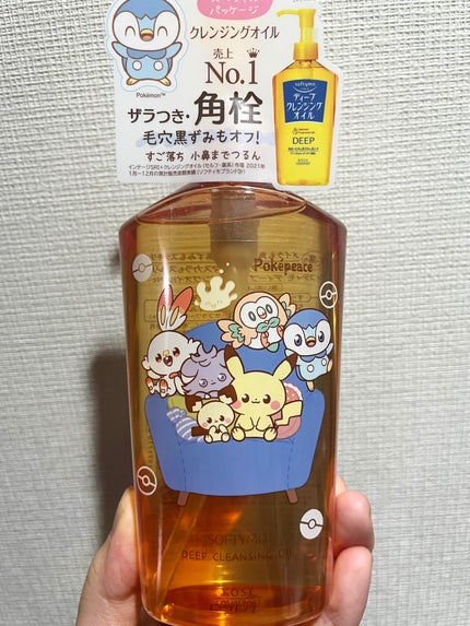 ソフティモ ディープ クレンジングオイル ポケピース スペシャルパッケージ(230mL)/ソフティモ/オイルクレンジングの画像