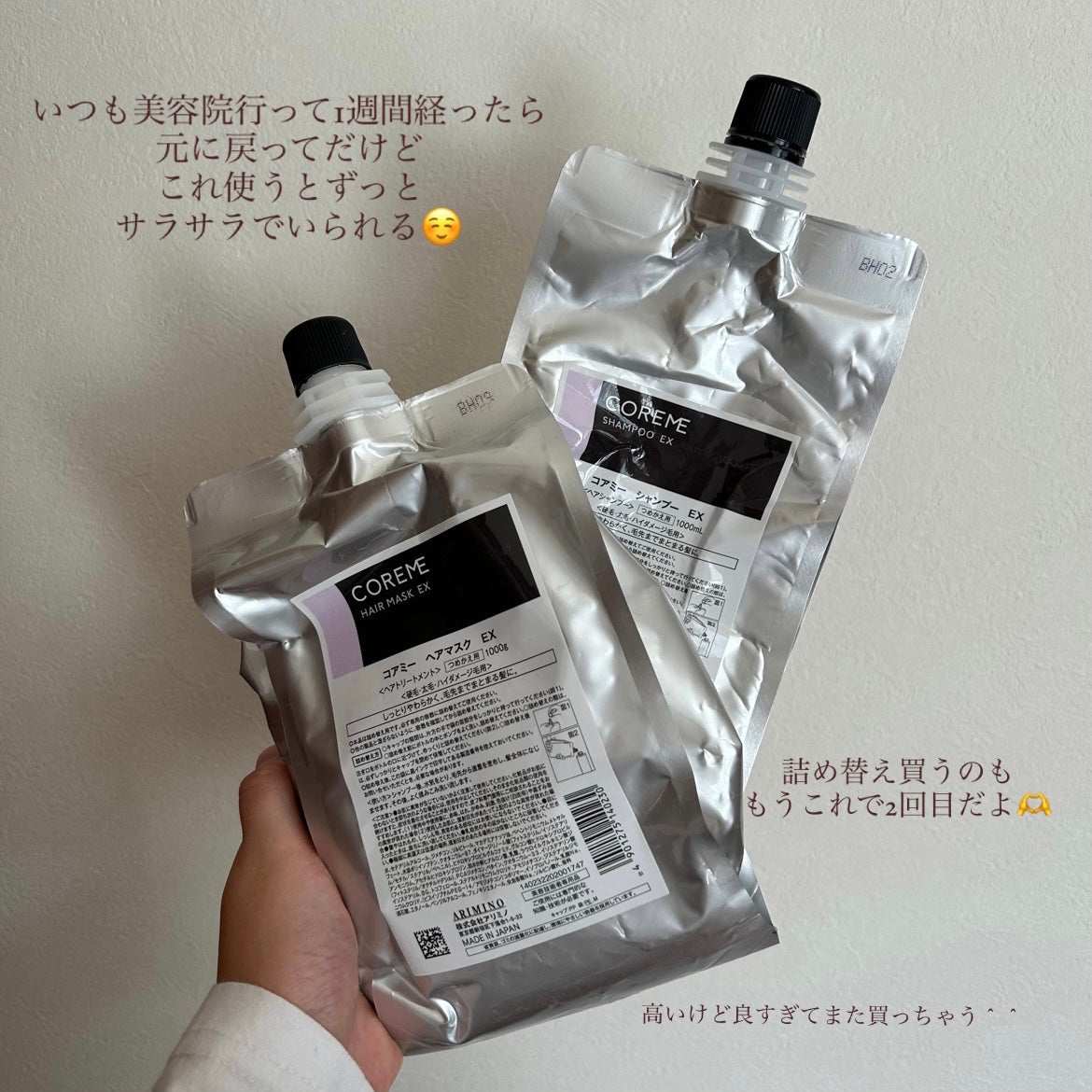 シャンプー EX/COREME/サロンシャンプーを使ったクチコミ(5枚目)