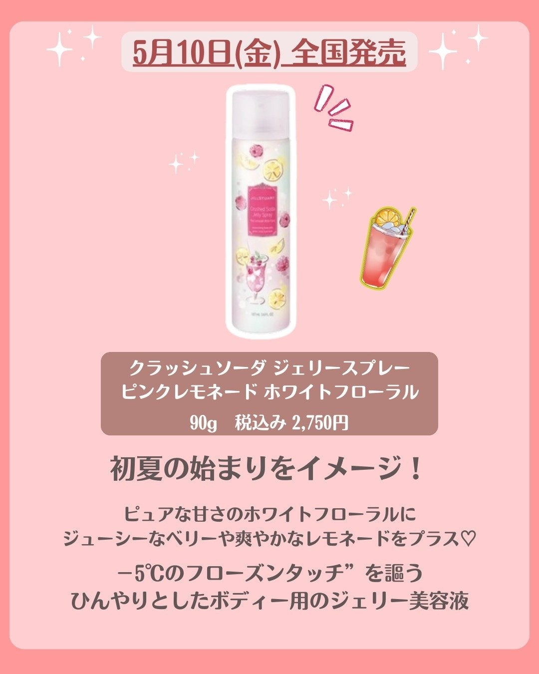 花束ちゃん💐新作コスメ速報 on LIPS 「\ジルスチュアート新作速報/ジルスチュアートビューティーの夏の..」(2枚目)