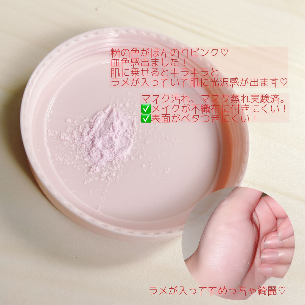 ピュアヴェールパウダー/パラドゥ/ルースパウダーを使ったクチコミ(2枚目)