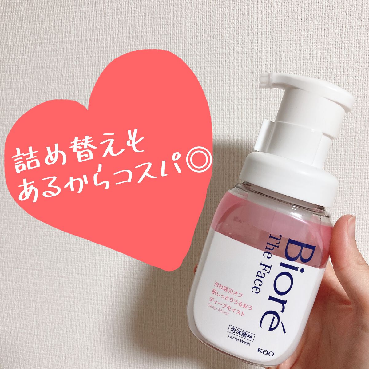 ビオレ ザフェイス 泡洗顔料 ディープモイスト/ビオレ/泡洗顔を使ったクチコミ(2枚目)