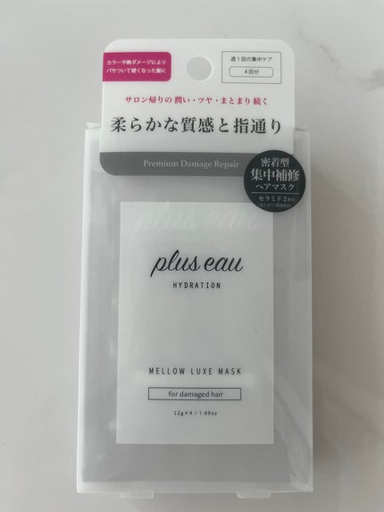 プリュスオー メロウリュクスマスク ジャータイプ/plus eau/ヘアマスク・ヘアパックを使ったクチコミ(2枚目)