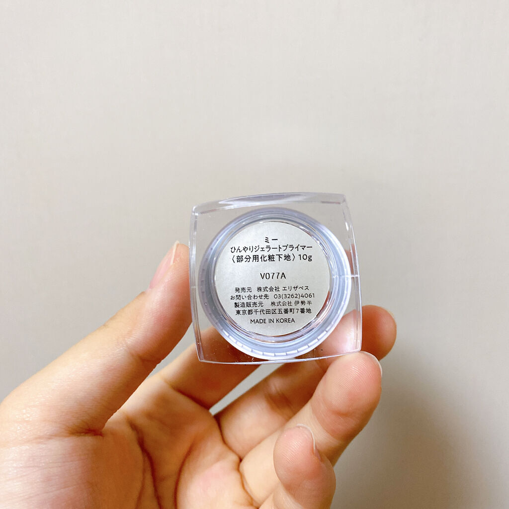 ひんやりジェラートプライマー/Me/化粧下地を使ったクチコミ（3枚目）