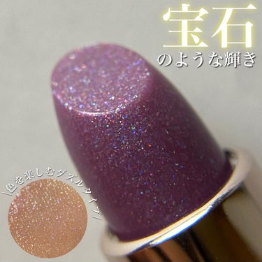 ＼宝石の輝きをプラス✨／いつものリップのニュアンスチェンジに💕かわいい“ミニ”リップスティック💄

❁�visee ミニバームリップスティック
PU111 パープルダズル
参考価格:1100円

∞----------------------∞

発売当初から話題になっていたViseeのミニバームリップスティック💄

このサイズが欲しかった…！リップを買っても使いきれない・持ち運びにかさばる…などがなくて🙆‍♀️

今回買ったカラーは、他のリップに重ねて楽しむダズルタイプのリップ✨

今回はプラムカラーのリップに重ねてニュアンスチェンジしてレポしました📄

赤リップやピンクリップにも良さそう🥺グロスではないので、艶感が強いリップに重ねるのは少し難しいので、マットリップに重ねるのがいちばん良いかも💭

気になった方はぜひ🛒
∞----------------------∞

いかがでしたでしょうか💭
参考になれば嬉しいです🧅

#Visée #ミニバーム #リップスティック #ミニバームリップスティック #PU111 #パープルダズル #ヴィセリシェ #ヴィセ #プチプラ #プチプラコスメ #プチプラリップ #おすすめリップ
 #パケ買い至上主義 の画像 その2