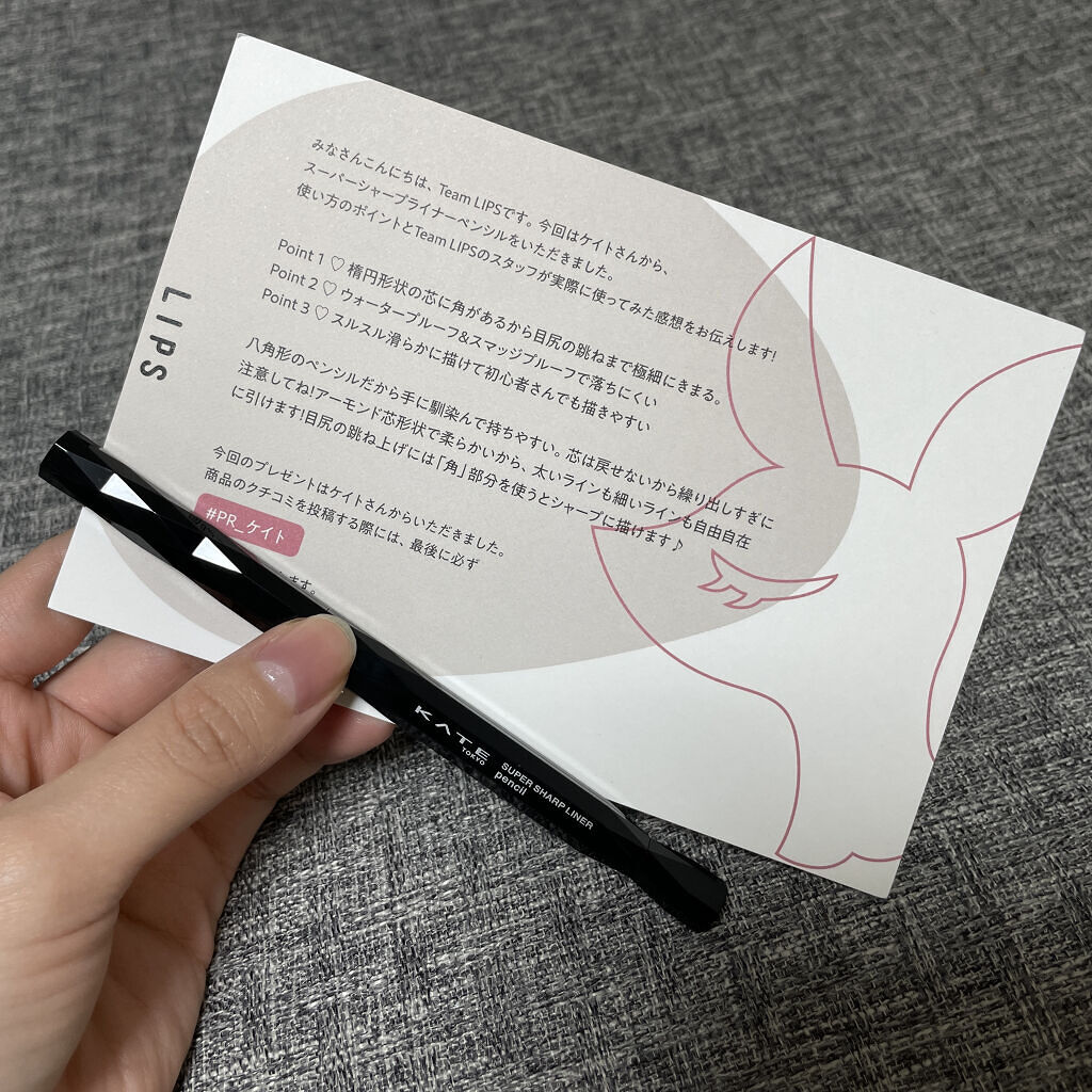 スーパーシャープライナーペンシル/KATE/ペンシルアイライナーを使ったクチコミ（2枚目）