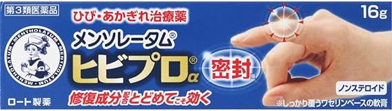 メンソレータム ヒビプロα(医薬品) メンソレータム