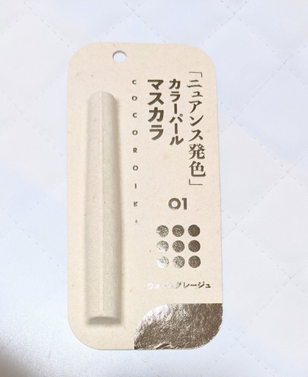 アイデザインマスカラ/COCOROIKI/マスカラを使ったクチコミ（3枚目）