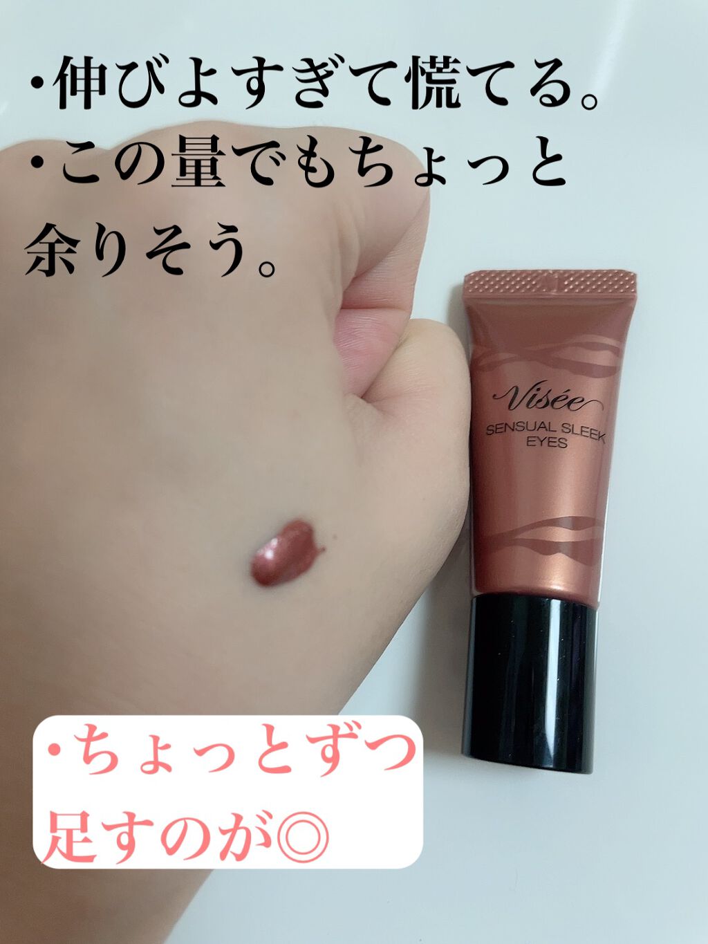 センシュアルスリーク アイズ/Visée/リキッドアイシャドウを使ったクチコミ(4枚目)