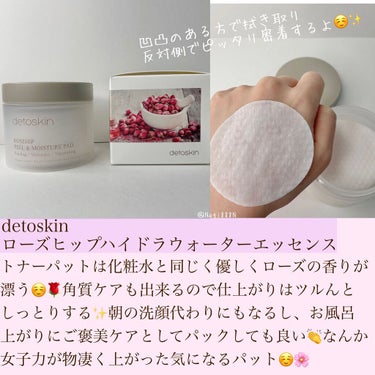 DETOSKIN ROSEHIP PEEL & MOISTURE PADのクチコミ「DETOSKIN
ROSEHIP PEEL & MOISTURE PAD

ローズヒップハイド.....」（3枚目）