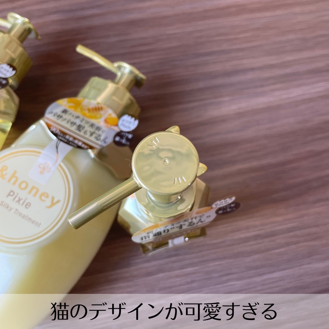 アンドハニー ピクシー モイストシルキー シャンプー1.0/ヘアトリートメント2.0/&honey/市販シャンプーを使ったクチコミ（2枚目）