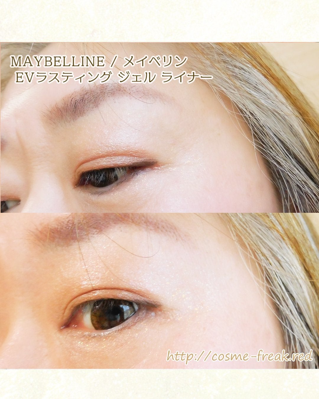 EVラスティング ジェル ライナー/MAYBELLINE NEW YORK/ジェルアイライナーを使ったクチコミ(3枚目)