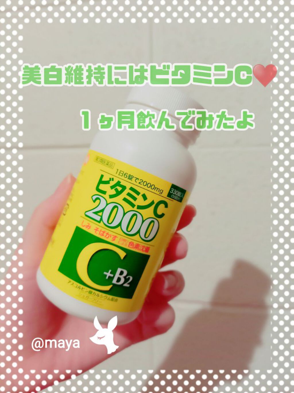 ファイミンC2000（医薬品）/SP/その他を使ったクチコミ（1枚目）