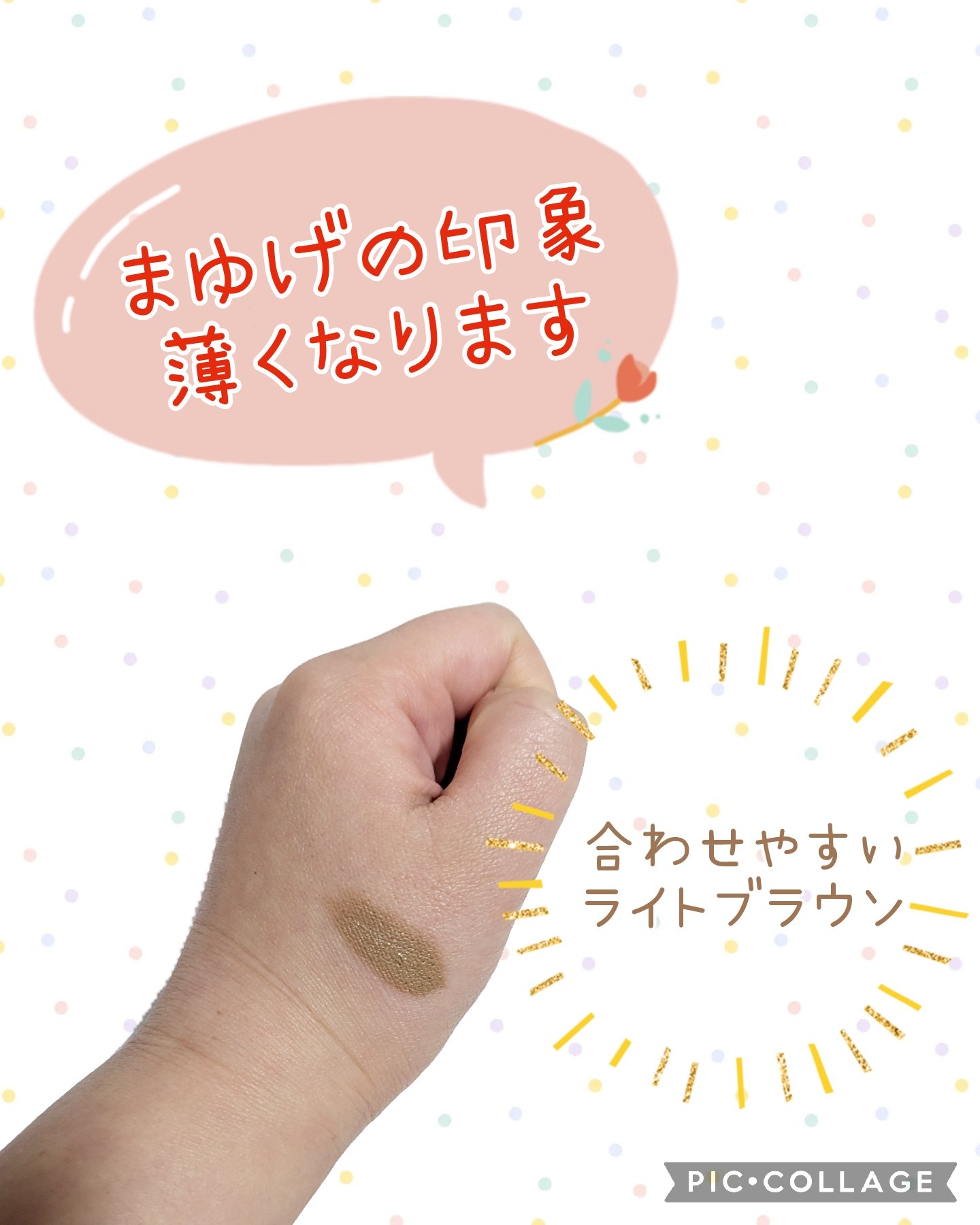 ケイト 3DアイブロウカラーZ/KATE/眉マスカラを使ったクチコミ（2枚目）