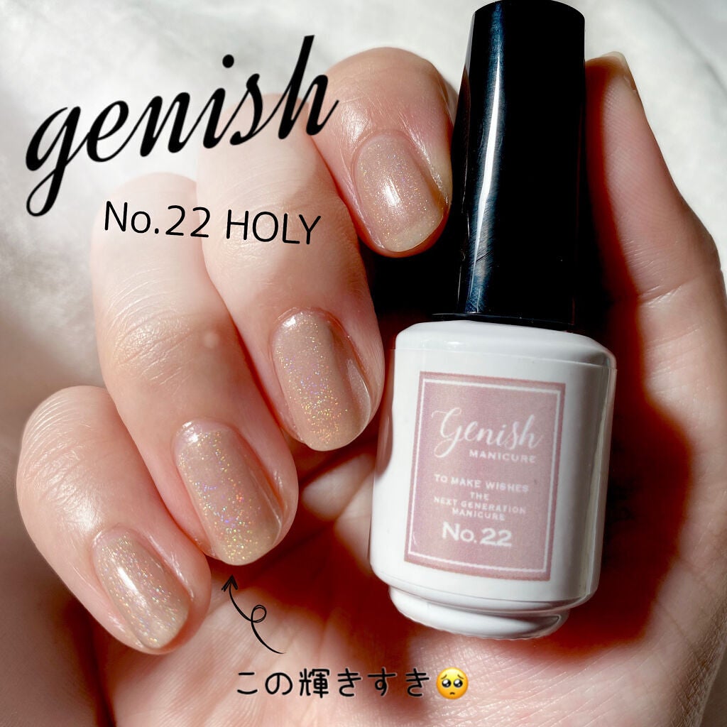 ジーニッシュ/ジーニッシュマニキュア/マニキュアを使ったクチコミ(1枚目)