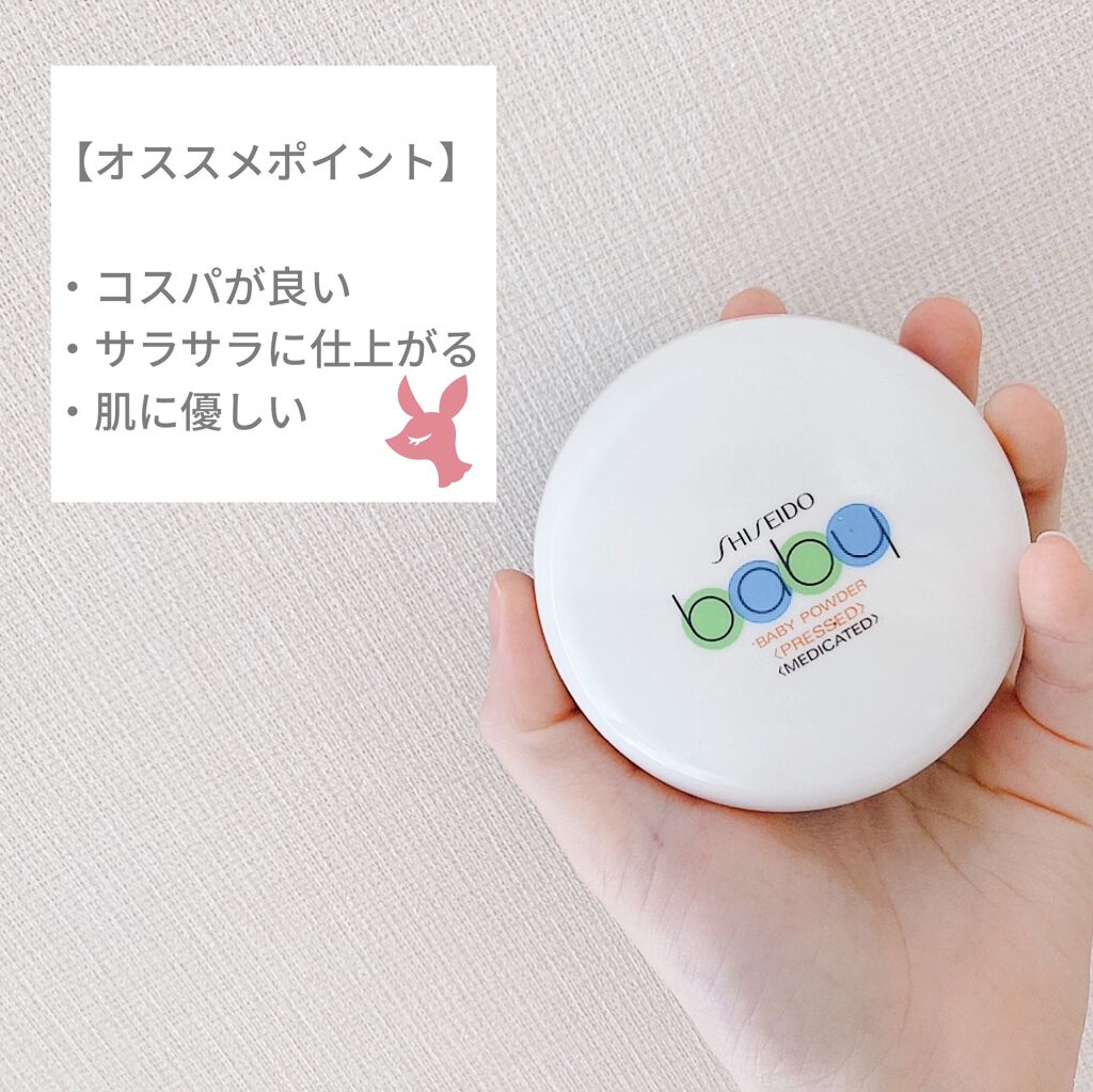 資生堂ベビーパウダー(プレスド)/ベビー/ボディパウダーを使ったクチコミ（2枚目）