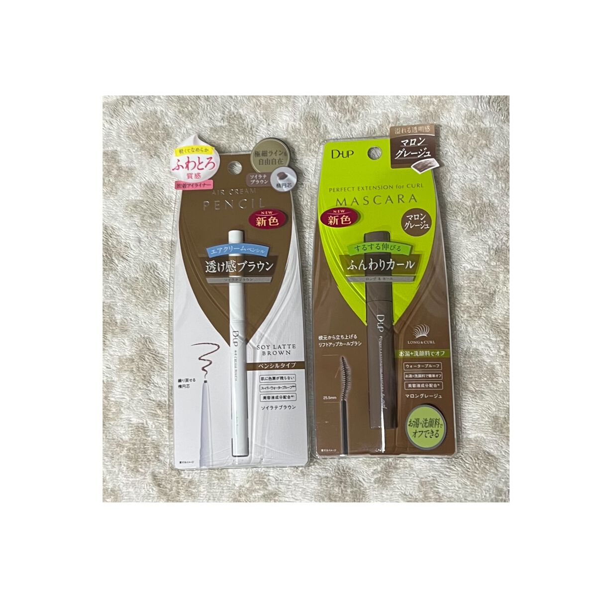 パーフェクトエクステンション マスカラ for カール/D-UP/マスカラを使ったクチコミ（1枚目）