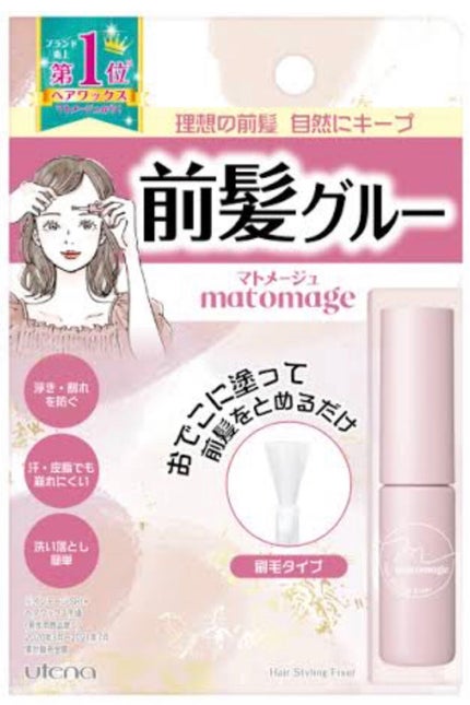 マトメージュ 前髪グルー/マトメージュ/その他スタイリングを使ったクチコミ(1枚目)