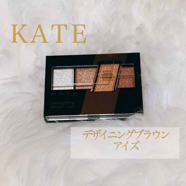 

本日は、KATEの新作アイシャドウのご紹介です＊*


＊KATE
デザイニングブラウンアイズ
08 グリッターブラウン



8月1日発売のこちらのアイシャドウ
全部で8色展開で
私は08を購入し